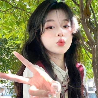 喜欢现在这样